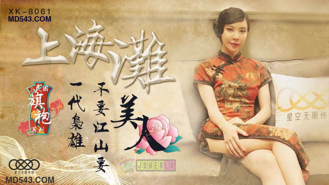 麻豆少妇级黄片